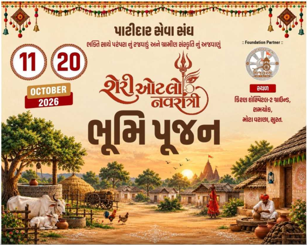 Sheri Otlo Navratri Bhoomi Pujan poster: village scene with well, cows, huts and temple at sunset; 11–20 October 2026; Kiran Hospital-2 Ground, Ram Chowk, Mota Varachha, Surat